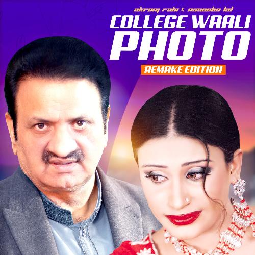 College Waali Photo (Remake Edition)