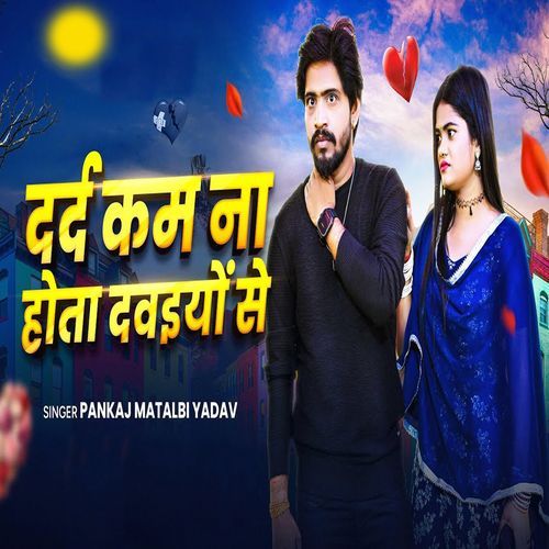 Darad Kam Na Hota Dawaiyo Se