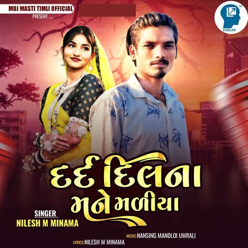 Dard Dil Na Mane Maliya