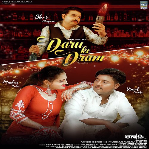 Daru Ke Dram (Feat. Muskan Yadav)