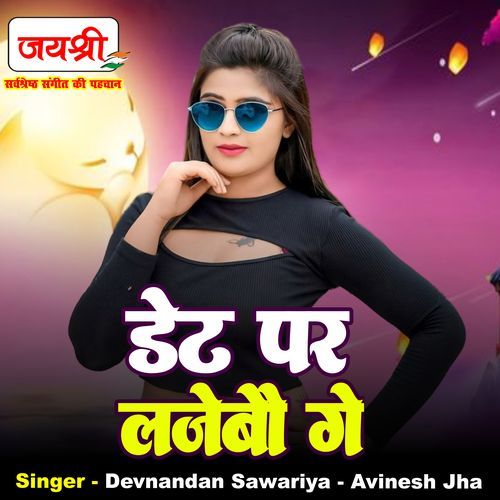 Date Par Lajebau Ge