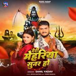 Dedi Mehariya Sunar Ho