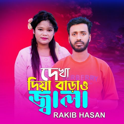 Dekha Diya Baraw Jala