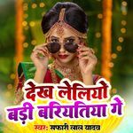 Dekhi Leliyo Bari Batiya Ge