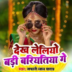 Dekhi Leliyo Bari Batiya Ge