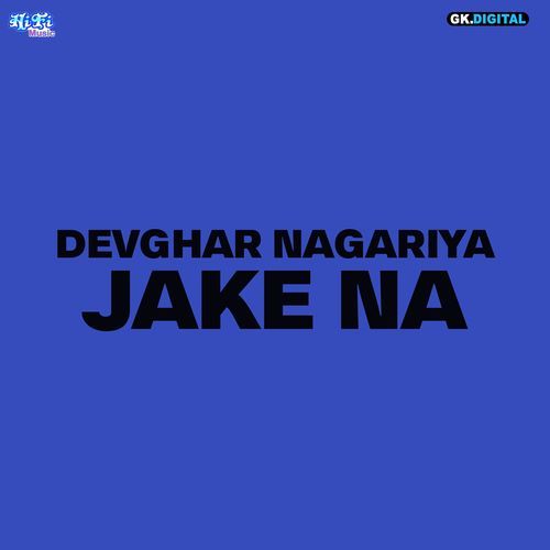 Devghar Nagariya Jake Na