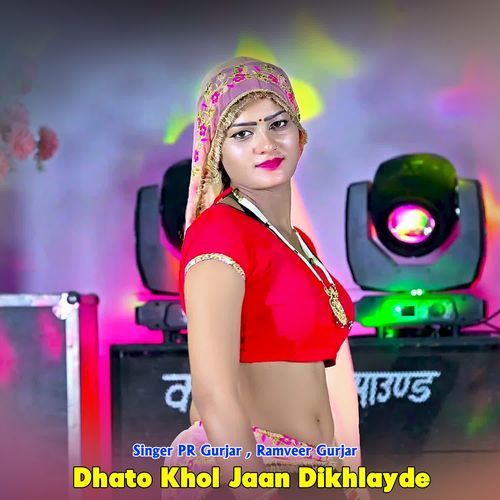 Dhato Khol Jaan Dikhlayde