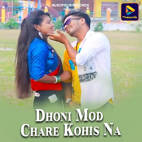 Dhoni Mod Chare Kohis Na