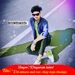 Dil mhara mat rov chup heja bhulaja