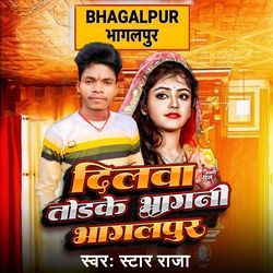 Dilba Tod Ke Bhagni Bhagalpur
