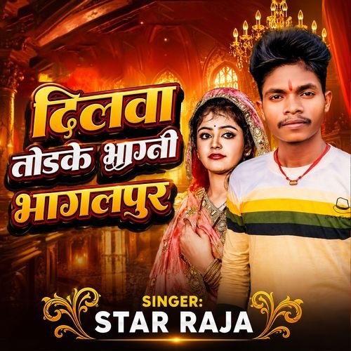 Dilba Tod Ke Bhagni Bhagalpur