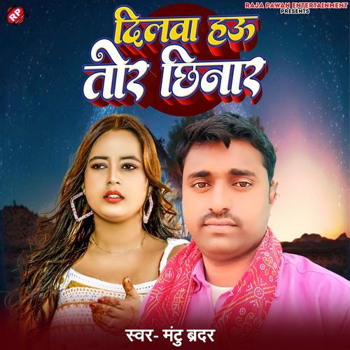 Dilwa Hau Tor Chhinar