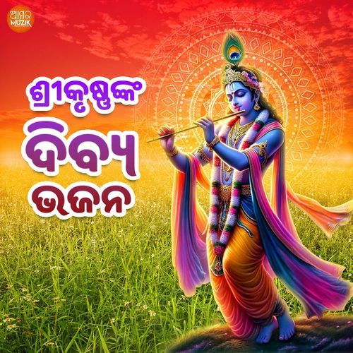 Divine Krishna Bhajans