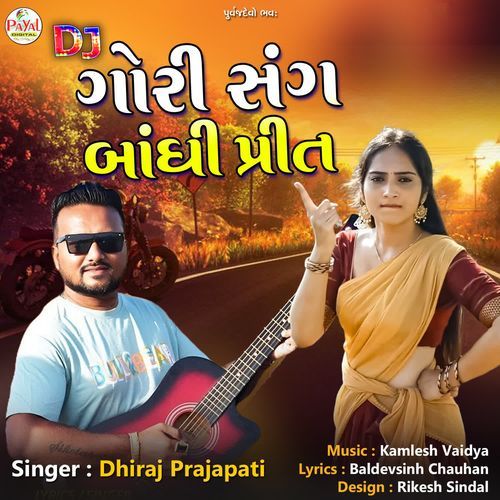 Dj Gori Sang Bandhi Prit
