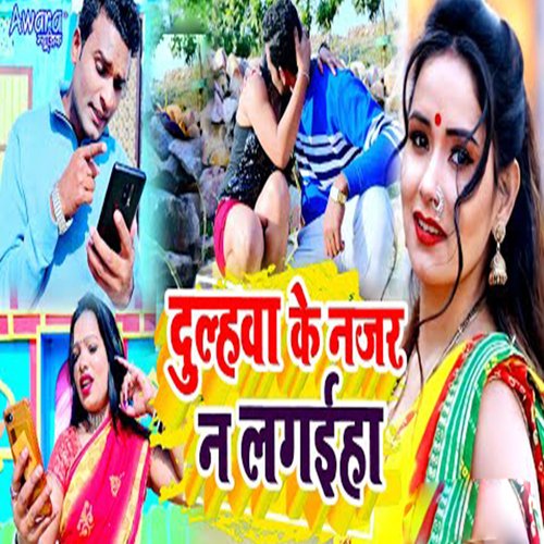 Dulha Ke Najar Na Lagaiha