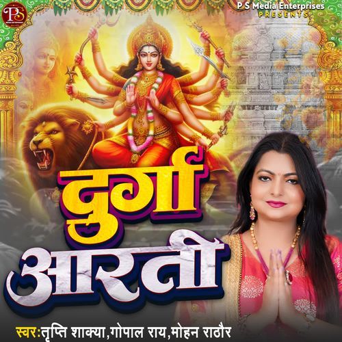 Durga Aarti