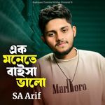 Ek Monete Baisha Valo (Speedup Version)