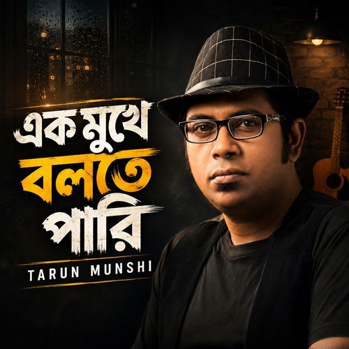 Ek Mukhe Bolte Pari