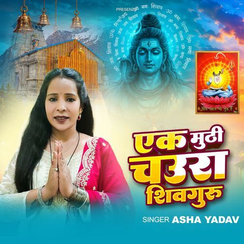 Ek Muthi Chaura Shivguru