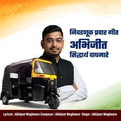 Election Campaign Song - Abhijeet Siddharth Waghmare