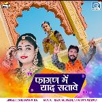 Fagan Me Yaad Satave