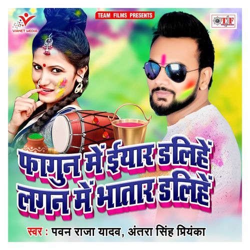 Fagun Me Eyaar Dalihe Lagan Me Bhatar Dalihe