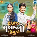 Farta Malakno Konudo