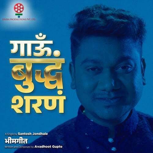 Gaaun Buddham Sharanam Songs Download Free Online Songs JioSaavn