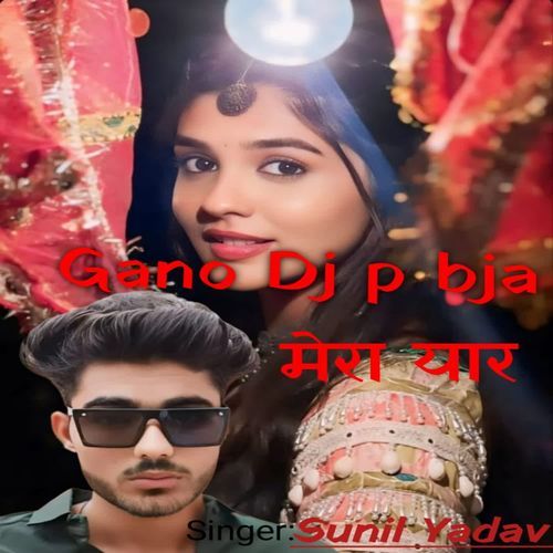 Gano DJ P Bje Mera Yar