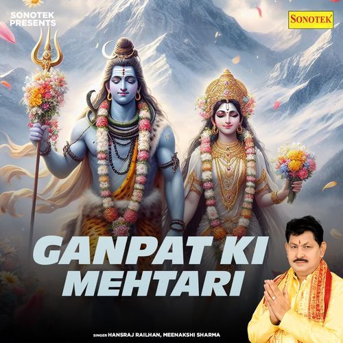 Ganpat Ki Mehtari