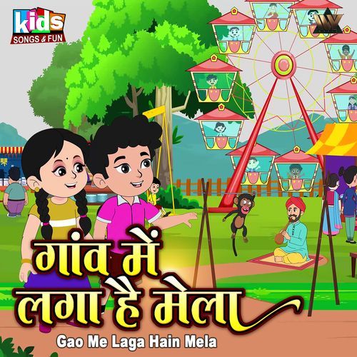 Gao Me Laga Hain Mela