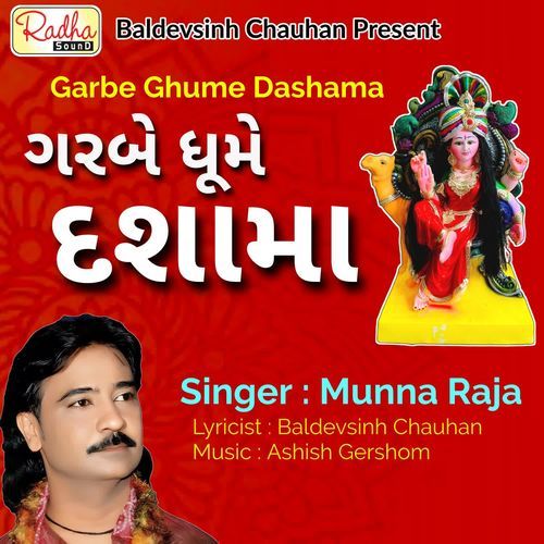 Garbe Ghume Dashama