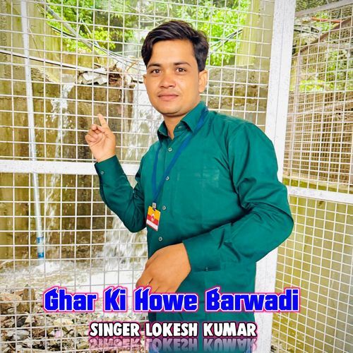 Ghar Ki Howe Barwadi