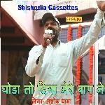 Ghoda To Diya Mere Baap Ne