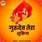 Gurudev Tera Sukriya