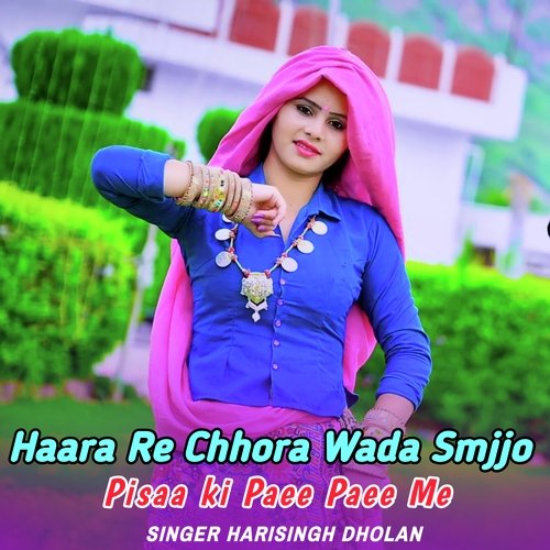 Haara Re Chhora Wada Smjjo Pisaa ki Paee Paee Me