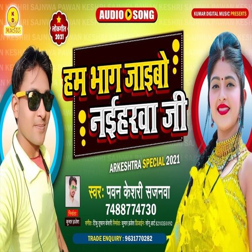 Ham Bhag Jaib Naiharava Ji (Bhojpuri Song)