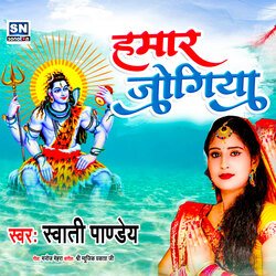 Hamar Jogiya (Bhojpuri)