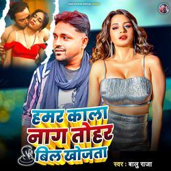 Hamar Kala Nag Tohar Bil Khojata