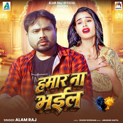 Hamar Na Bhail