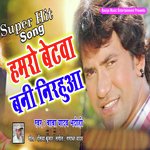 Hamaro Betva Bani Nirhua