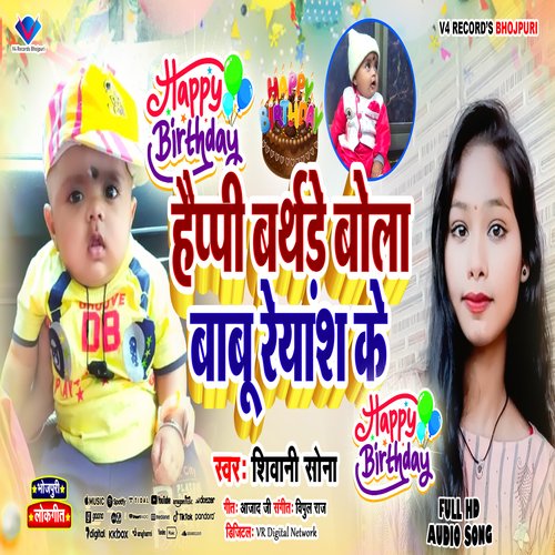 Happy Birthday Bola Babu Reyansh Ke (Bhojpuri)
