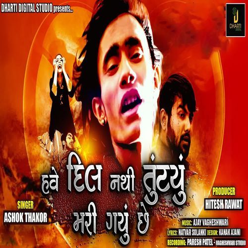 Have Dil Nathi Tutyu Mari Gayu Chhe