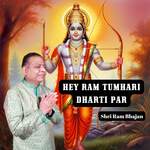 Hey Ram Tumhari Dharti Par
