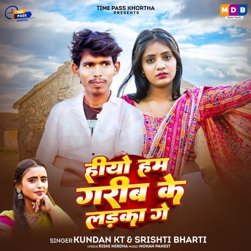 Hiyo Ham garib Ke Ladka Ge