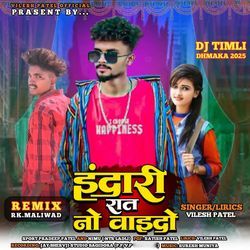 Indari Raat No Vaido Part 2