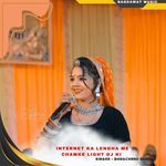 Internet ka lengha me chamke light dj ki