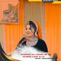 Internet ka lengha me chamke light dj ki
