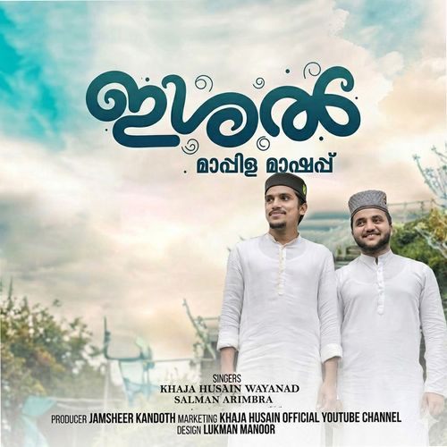 Ishal Mappila Mashup