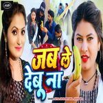 Jab Le Debu Na